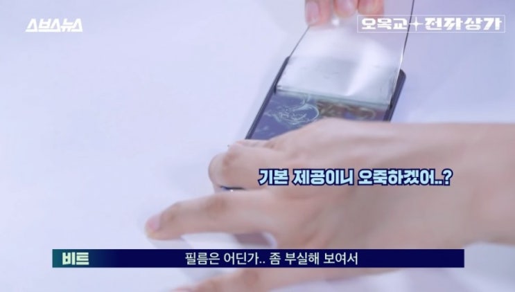  갤럭시 Z 플립 3 기본 보호필름 떼지 마세요!