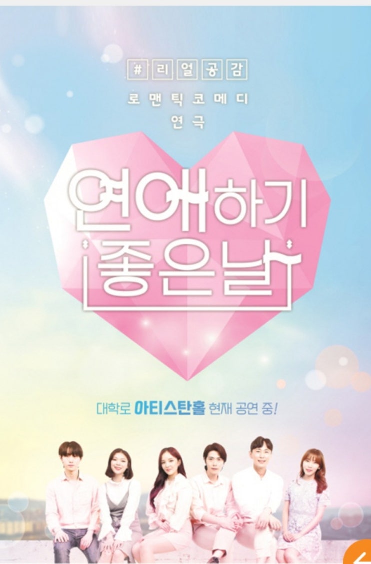  연애하기 좋은날  무료나눔