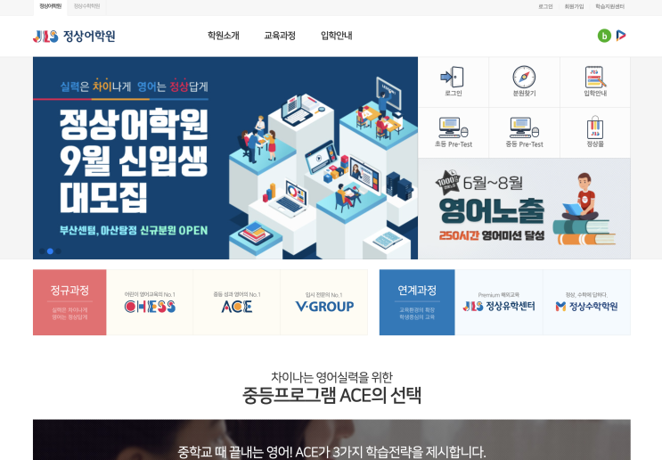  학원홈페이지제작, 학원을 잘 아는 사람이 낫지 않을까요?