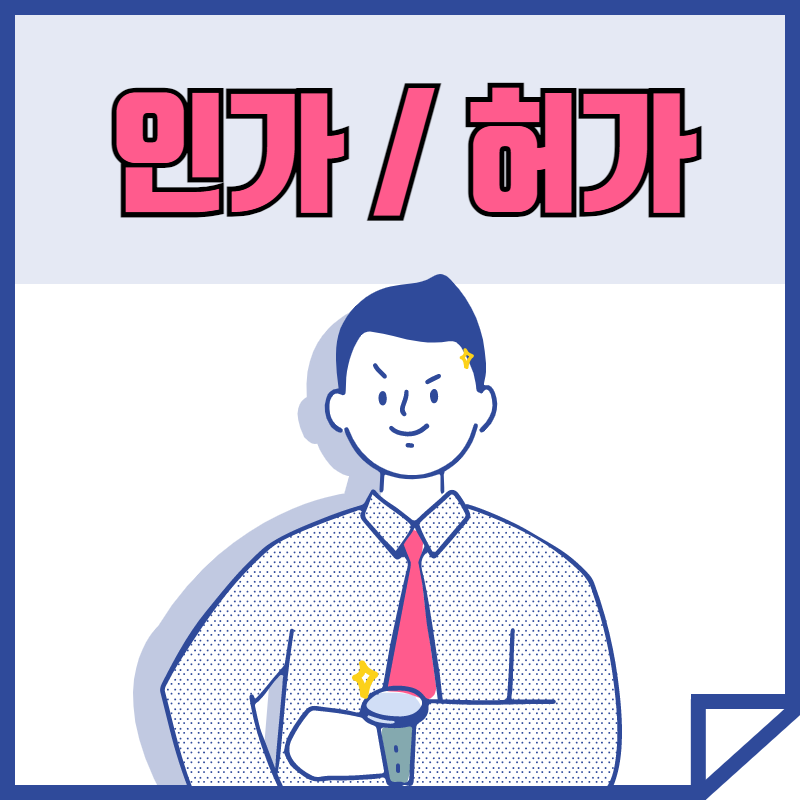 수원 학교폭력 행정심판 임대영 행정사무소와 함께 알아보겠습니다. 1