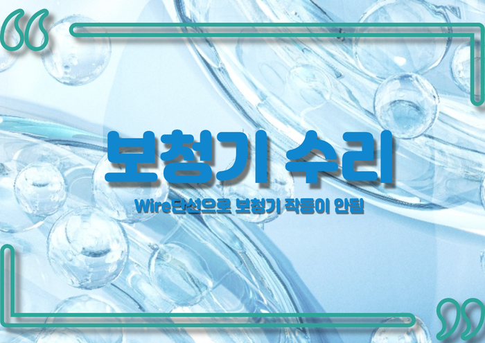  [벨톤보청기 고양덕양]일산 화정 행신 귓속형 고막형 CIC 보청기 수리