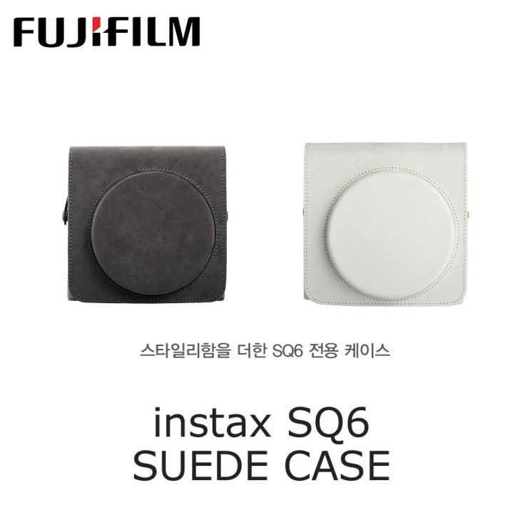 갓성비 좋은 후지필름 인스탁스 스퀘어 SQ6 스웨이드 전용케이스, 다크그레이 좋아요 갓성비 좋은 후지필름 인스탁스 스퀘어 SQ6 스웨이드 전용케이스, 다크그레이 좋아요