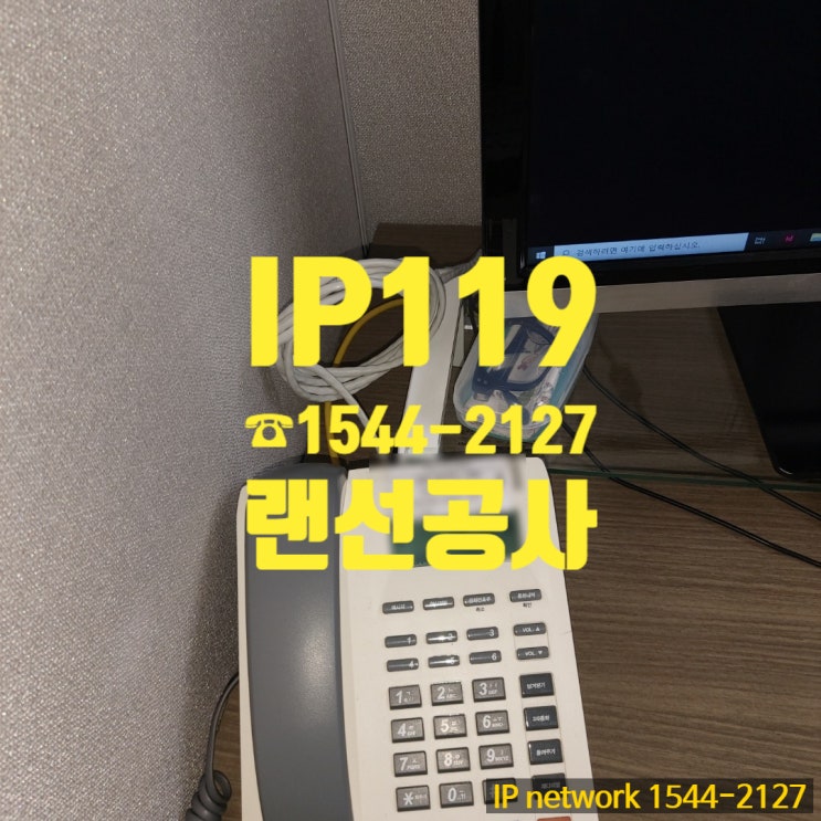  국민지원금으로 랜선공사하기!!