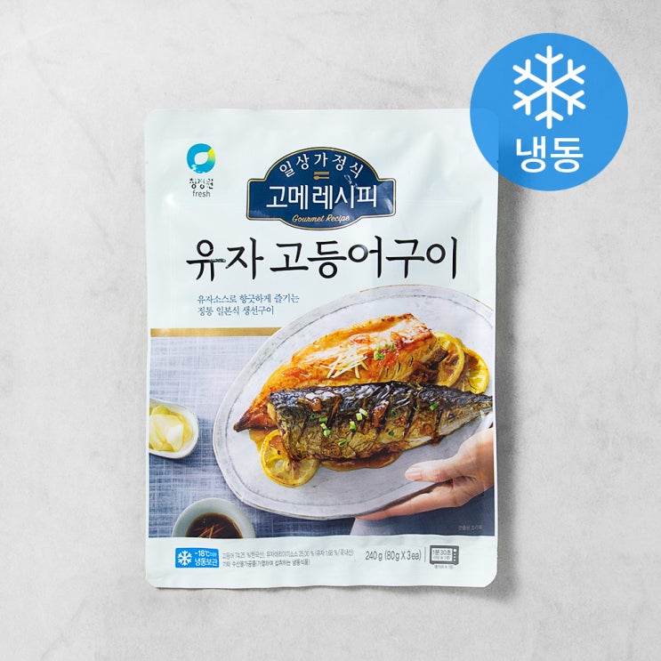 최근 많이 팔린 청정원 일상가정식 유자 고등어구이 (냉동), 240g, 1개 추천해요