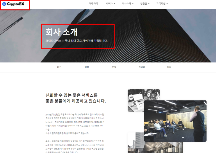  크립토이엑스=아비트쉐어 악질사기꾼들~ 어떻게 조져야될지....
