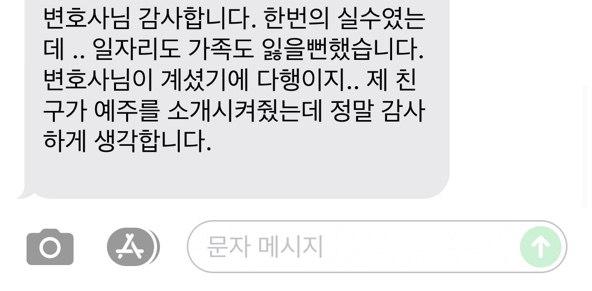 부산음주운전구제? 실제 의뢰인후기 <최초공개 > 부산음주운전구제? 실제 의뢰인후기 <최초공개 >