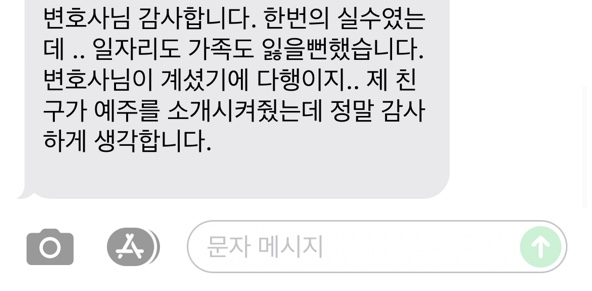 부산음주운전구제? 실제 의뢰인후기 &lt;최초공개 &gt;