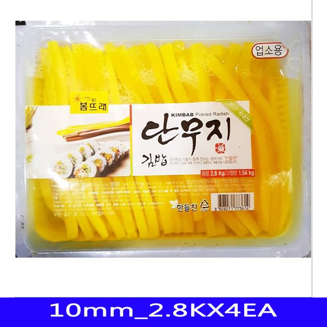 인기있는 음식재료 반찬 대용량식자재 업소용 김밥 분식재료 깍둑단무지 한들찬 10mm 2.8KX4EA !Lzus, 1개, ※-해당 상품 선택-※ 추천합니다 인기있는 음식재료 반찬 대용량식자재 업소용 김밥 분식재료 깍둑단무지 한들찬 10mm 2.8KX4EA !Lzus, 1개, ※-해당 상품 선택-※ 추천합니다