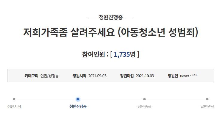 중학교 3학년 딸 전 처 엄마에게 보냈더니 남자친구가 딸 성추행 엄마 딸에게 자신의 남자친구와 합의하라 독촉 국민청원 중학교 3학년 딸 전 처 엄마에게 보냈더니 남자친구가 딸 성추행 엄마 딸에게 자신의 남자친구와 합의하라 독촉 국민청원
