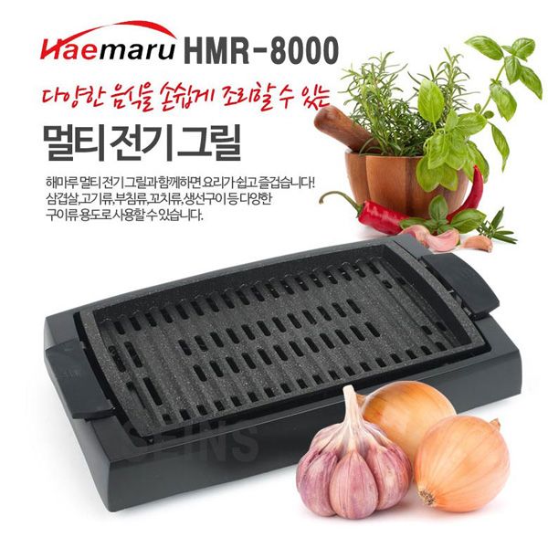 선호도 높은 ksw87991 분리형 멀티전기그릴 HMR-8000 고기그릴 생선구이 추천합니다 선호도 높은 ksw87991 분리형 멀티전기그릴 HMR-8000 고기그릴 생선구이 추천합니다