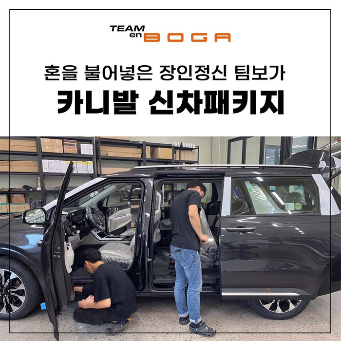  인천 재난지원금 사용 가능한 카니발 신차패키지