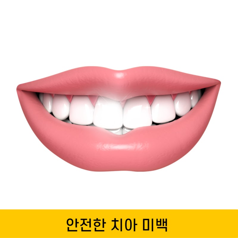 베이킹소다로 치아미백 효과 있나요?