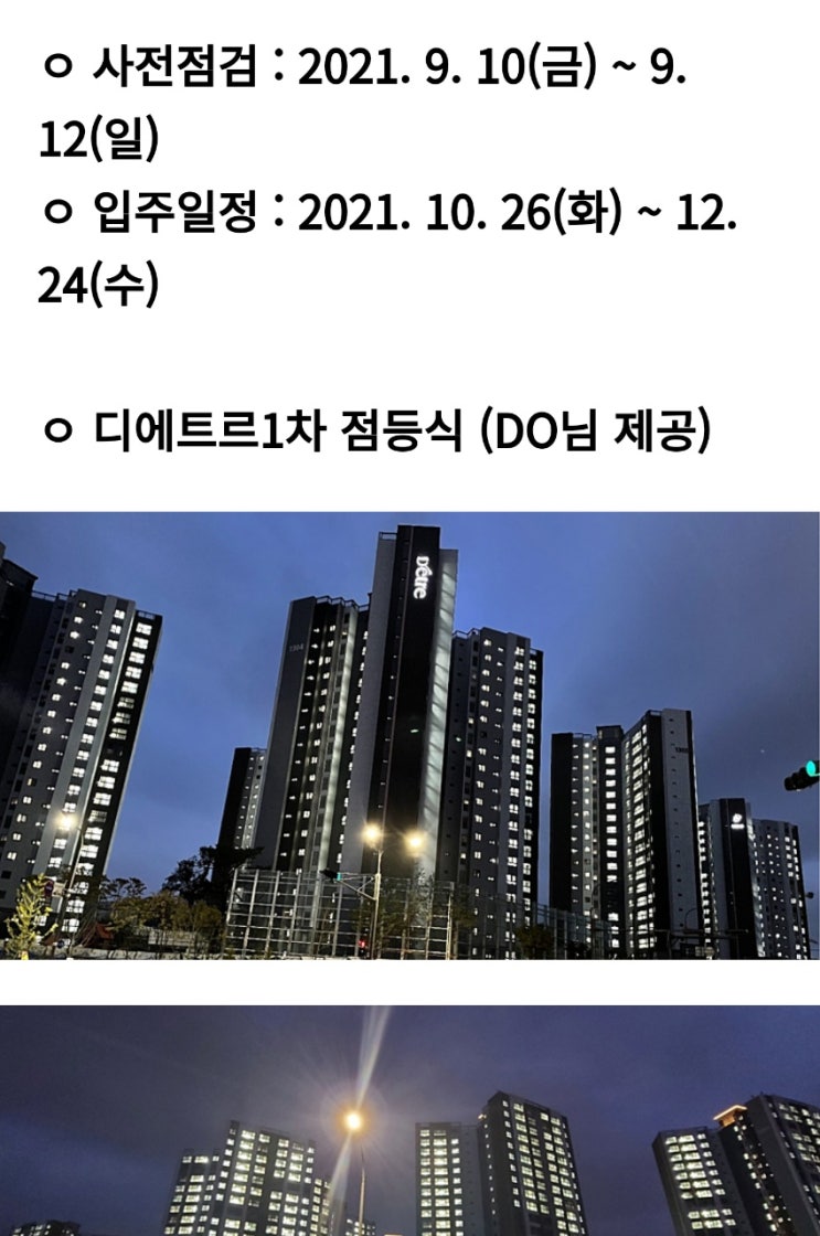 [운정퍼스트타워]파주 운정신도시 운정3지구 동패동 초3,중2고1 학세권 출퇴근 동선 생활권 메인도로 상업지 버스정류장 바로 코 앞 준공이 제일 빠른 독점 상가(2021.09.08)