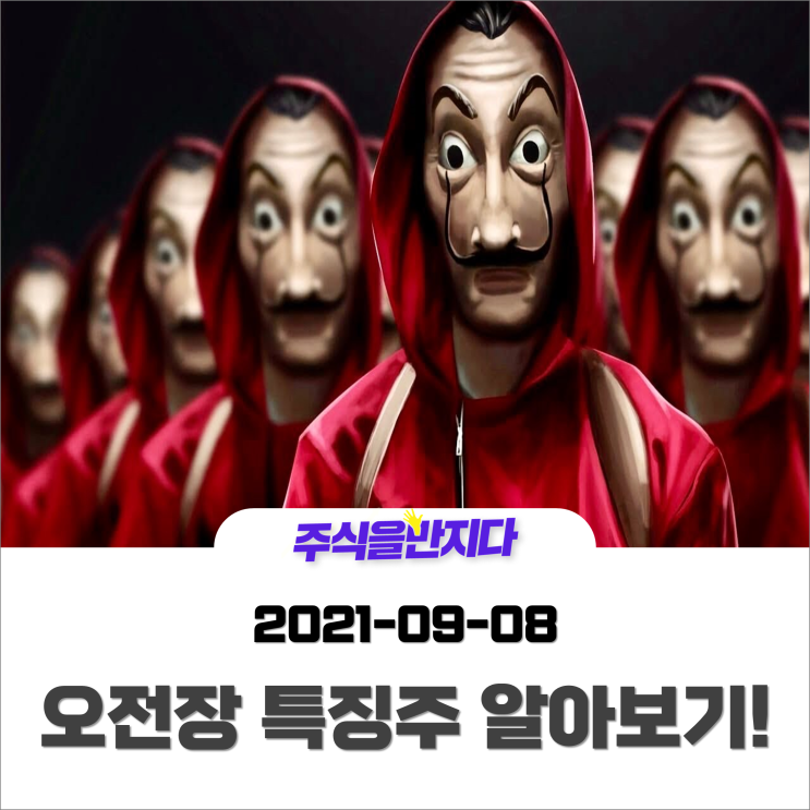  [오전장 특징주] 네이버·카카오·토스 발등에 불 떨어졌다··· 증시엔 어떤영향을?