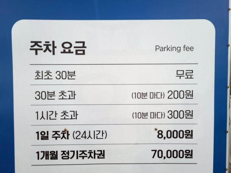  천안아산역 ktx 공영주차장 요금, 위치 정보