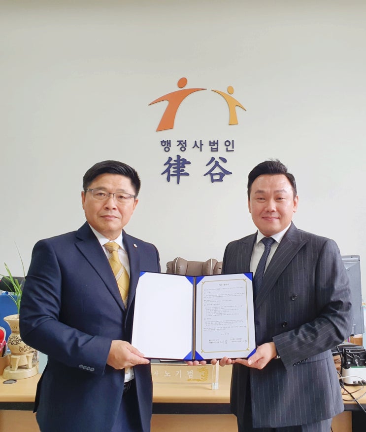  군키퍼365 와 행정사법인 율곡 MOU 체결