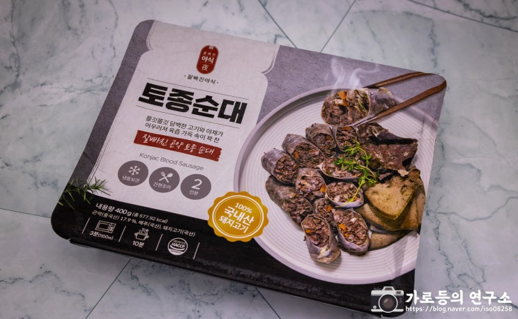  맛있으면 0칼로리! 잘빠진야식 저탄고지식단 다이어트술안주 곤약 토종순대