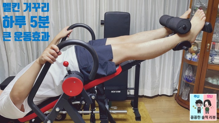  멜킨 물구나무서기기구 거꾸리효과 너무 좋네요~