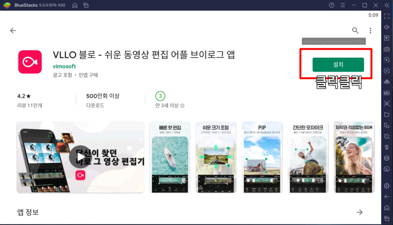 무료 동영상 편집 어플 VLLO(블로) PC 버전 완전쉽네 : 네이버 블로그