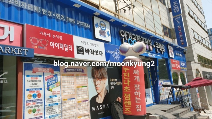  가성비 좋은 안경점, 안경공장공장장 성산동 안경 맞췄어요. 내돈내산