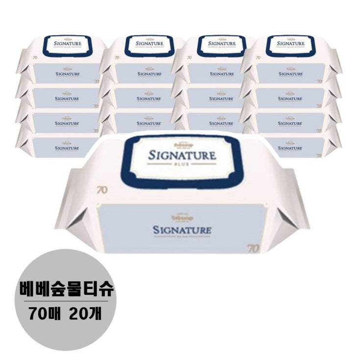 잘나가는 베베숲 시그니처 블루 70매 x 20팩 추천합니다