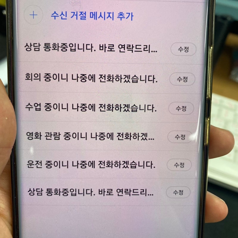 지금 고객님께서 전화를 받을 수 없습니다 - 차단? 강제종료? : 네이버 블로그 지금 고객님께서 전화를 받을 수 없습니다 - 차단? 강제종료? : 네이버 블로그