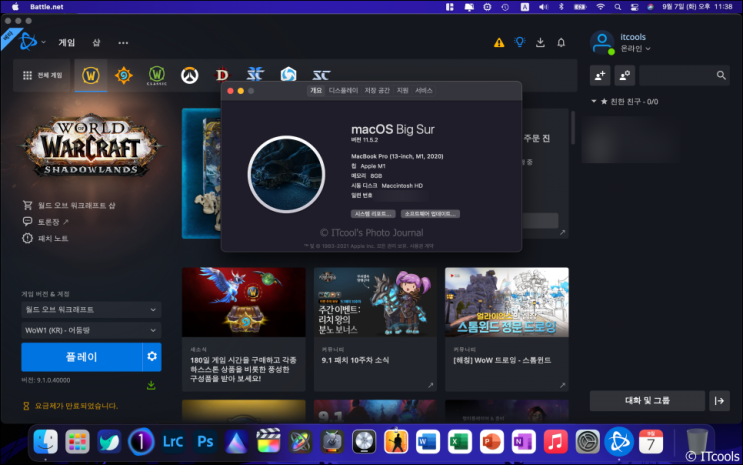  게이밍 노트북? 맥북프로 M1 x 와우 풀옵