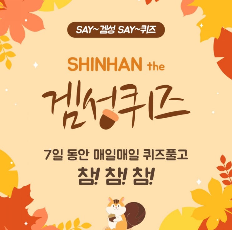 신한 겜성퀴즈 9월8일 헬스톡 목베개마사지 '신한라이프 건강체크 받고! 시원한 목베개 마사지기 받고!’ 이벤트에서 [헬스톡서비스] 신청 고객님 중 분을 추첨하여 무선 목베개