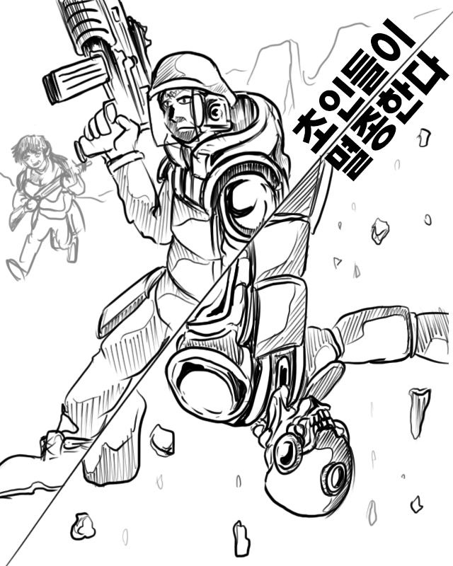  낙서만화 초인들이 멸종한다 12화