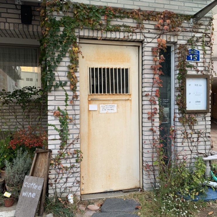  [부산 감성숙소 추천] 부산 해운대 에어비앤비 작은집(zip)