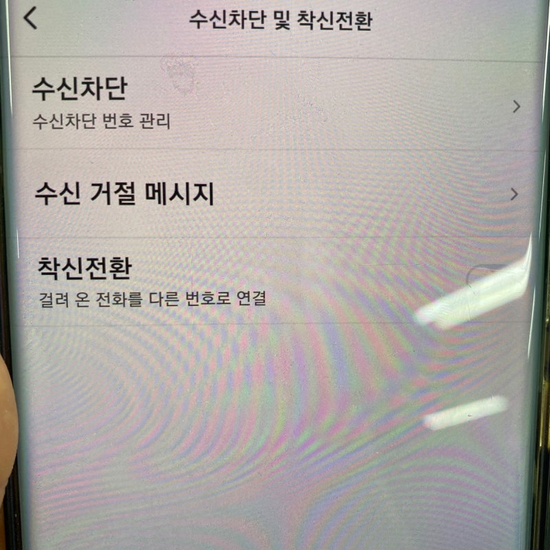 지금 고객님께서 전화를 받을 수 없습니다 - 차단? 강제종료? : 네이버 블로그 지금 고객님께서 전화를 받을 수 없습니다 - 차단? 강제종료? : 네이버 블로그