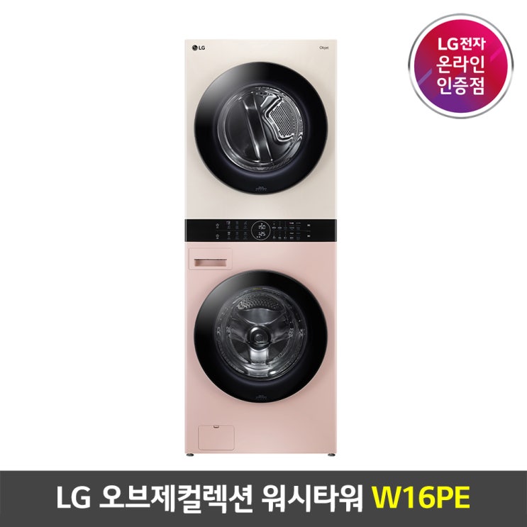 의외로 인기있는 LG전자 오브제컬렉션 워시타워 W16PE 세탁24kg 건조16kg 추천합니다 의외로 인기있는 LG전자 오브제컬렉션 워시타워 W16PE 세탁24kg 건조16kg 추천합니다