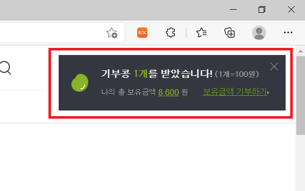  오늘 포스팅을 못하셔서 콩(해피빈)을 못 받으셨나요? 이렇게도 받을 수 있어요!