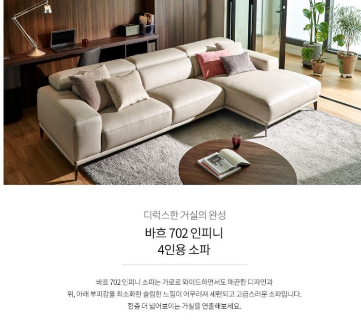  한샘 바흐702인피니소파 최저가 할인 16일종료