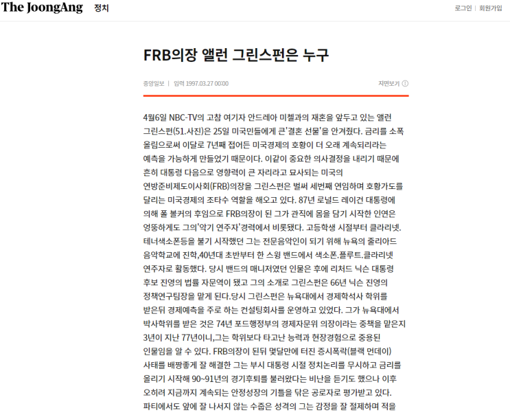  사람의 마음은 갈대와 같아서
