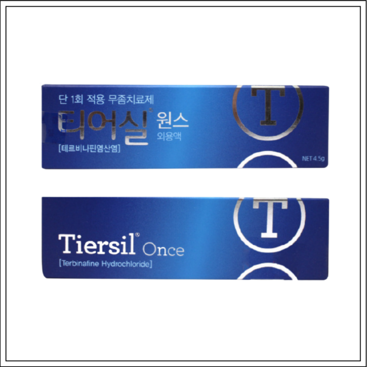  무좀약 무좀연고 티어실(티어실원스), 성분/효능효과/사용법/주의사항 알고 사용하세요~