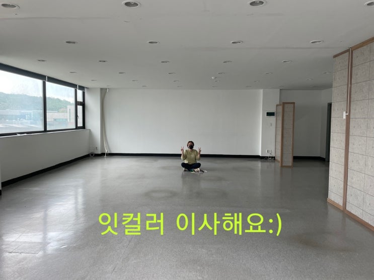 잇컬러 이사해요~~^^ 확장이전 잇컬러 이사해요~~^^ 확장이전