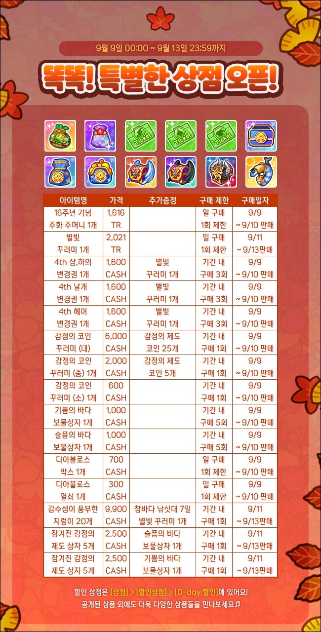 테일즈런너 이벤트] 테런 이벤트 - 9월 테런데이 : 네이버 블로그