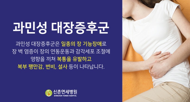 잦은설사와 아랫배복통 심할 때