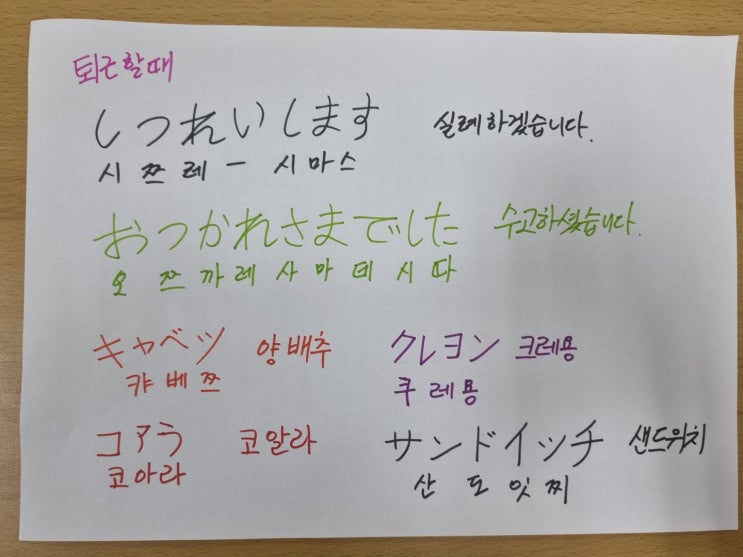  일본어 퇴근할때
