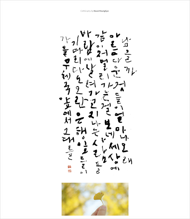  가을우체국앞에서  예쁜글씨