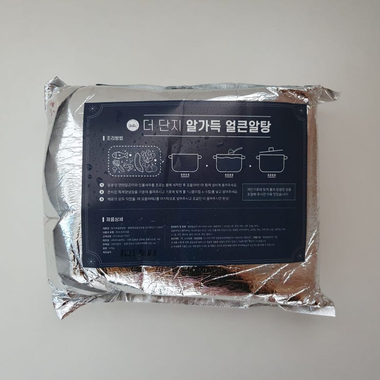 알탕레시피 더단지푸드 알탕밀키트로 간편하게