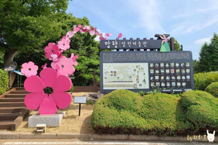  망향휴게소 먹거리, 볼거리 경부고속도로 휴게소