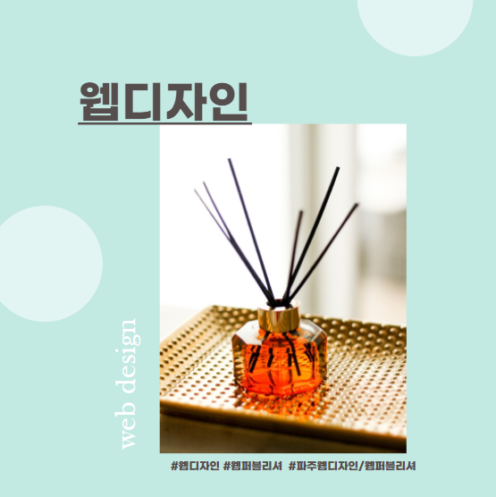  파주웹디자인학원[웹퍼블리셔,웹디자인 준비!]