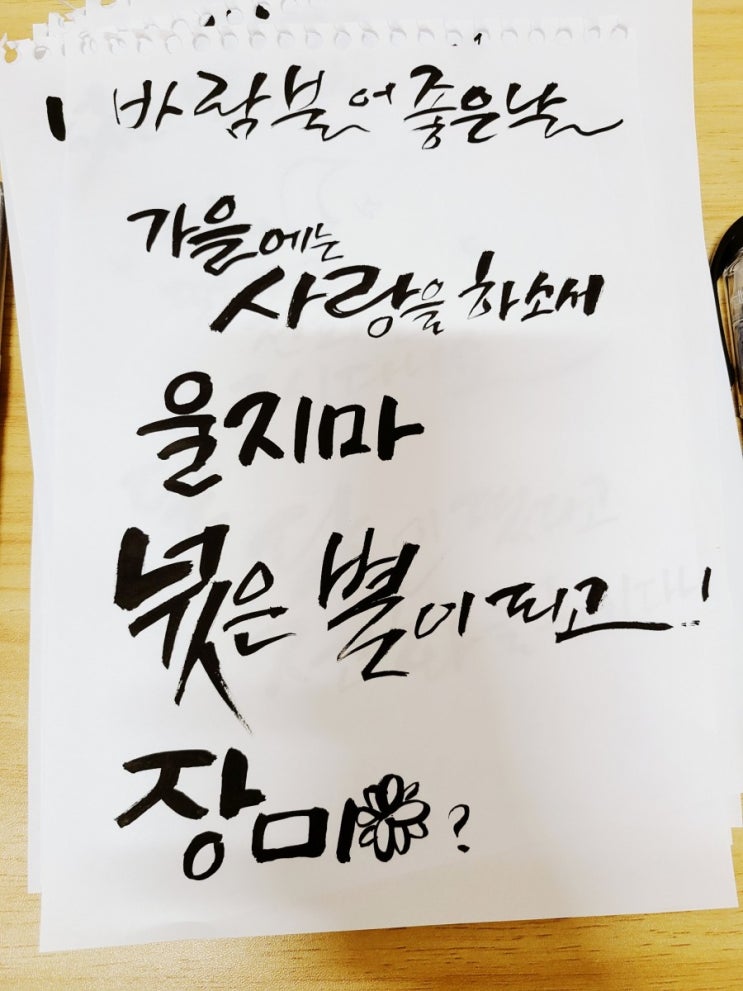  자다깨서 캘리하기..