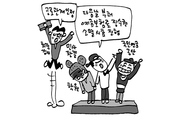 [판결]뒤늦게 판결로 근로관계 인정 되었다면