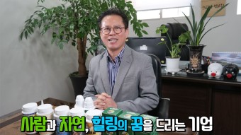 엔카시스템(주) 윤상용 회장님