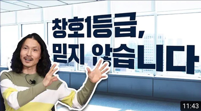  창문 선택 : 유리는 두꺼울수록 단열에 좋다? 냉난방비를 좌우하는 창호 종류와 선택 시 주의사항