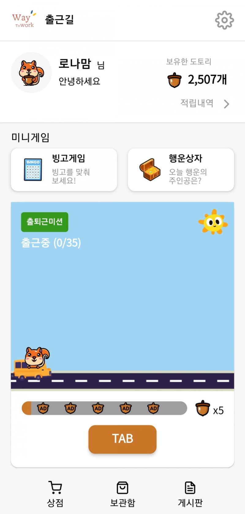 3주 출퇴근 앱테크 찐후기 / 앱테크 추천(출근길, 패널나우, 캐시워크, 지뢰각, 스벅각, 애니핏) : 네이버 블로그