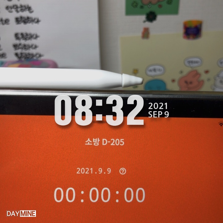  [공시생 스누삐] 21.09.09 음운론 음운변동 피난구조설비 소화활동설비 공부일기